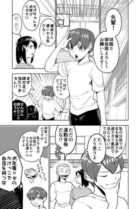 セパタクロー を含むマンガ一覧 古い順 ツイコミ 仮 セパタクロー を含むマンガ一覧 古い順 ツイコミ 仮