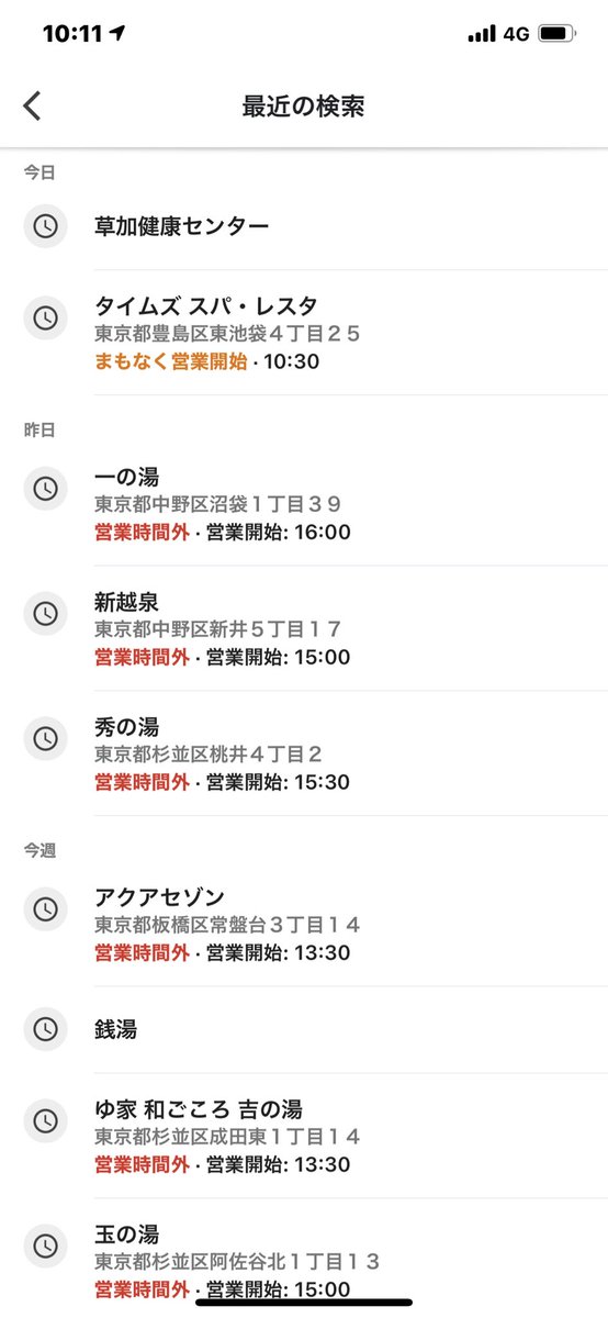 ao_aann's tweet photo. 独身女性のGoogleマップの履歴 https://t.co/h9tRkkYIXb