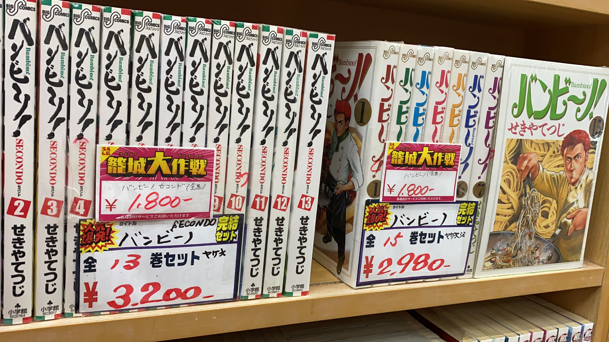 Twitter 上的 マンガ倉庫那覇店 セットコミック 籠城大作戦セールファイナル バンビーノ まじで面白いので是非読んで欲しいです セコンドの 土屋でしたっけ 嫌なやつすぎて名前も思い出したくないレベルの あいつがマジで漫画史に残るレベルの屑 でーじすぐり