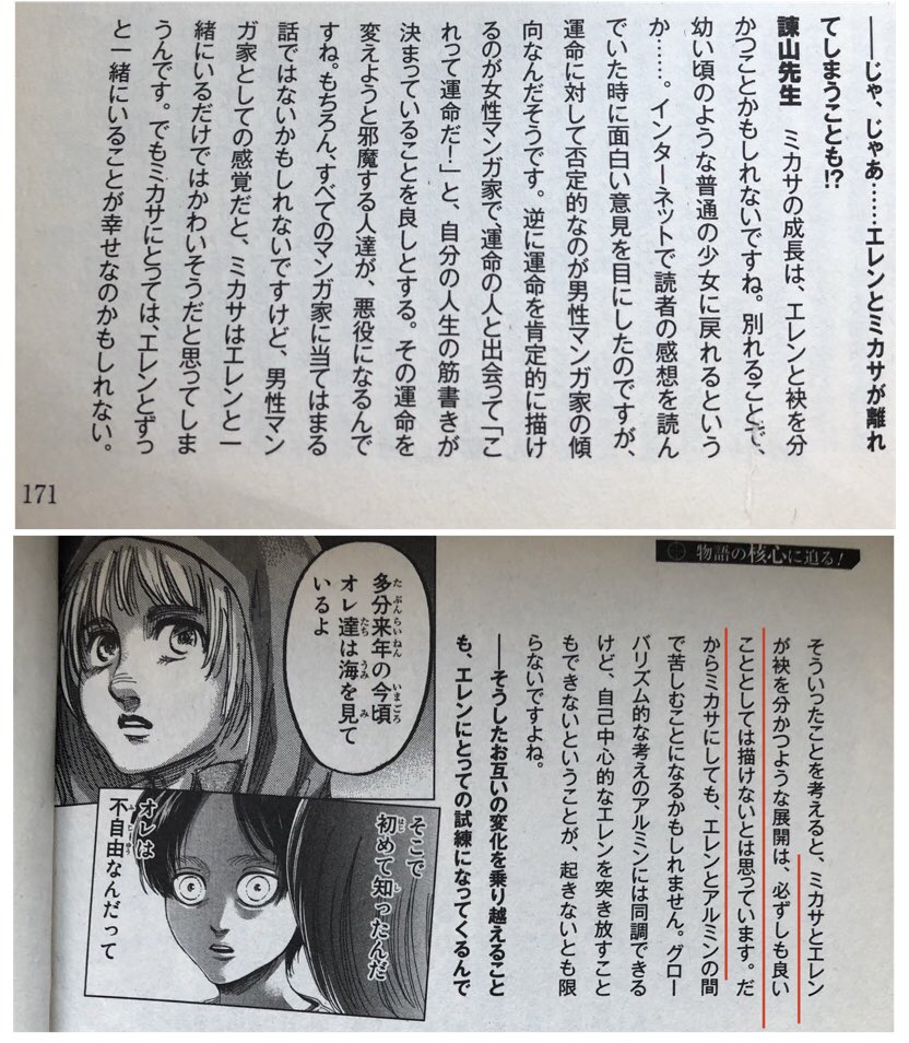 SourceANSWERS (released in 2016)Because some parts of the Yams interview in answers have been spread incorrectly, I'm translating it with corrections. +1