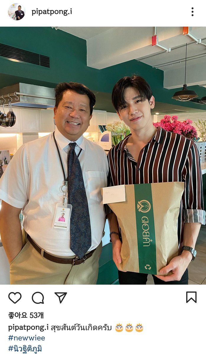  #Happy28thNewwieeDay  #Newwiee