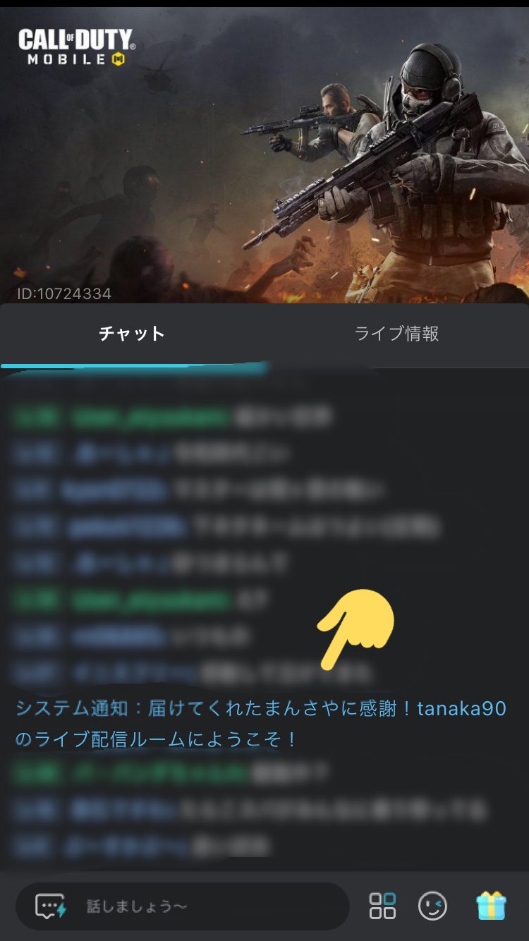 5don Yukkiy400sf Twitchでいうところの レイド 機能が Mildomにもあるようです 配信を終えるときに 自分のところにいる視聴者たちを 別の配信に誘導するような仕組みです T Co Unzqupdjki Twitter