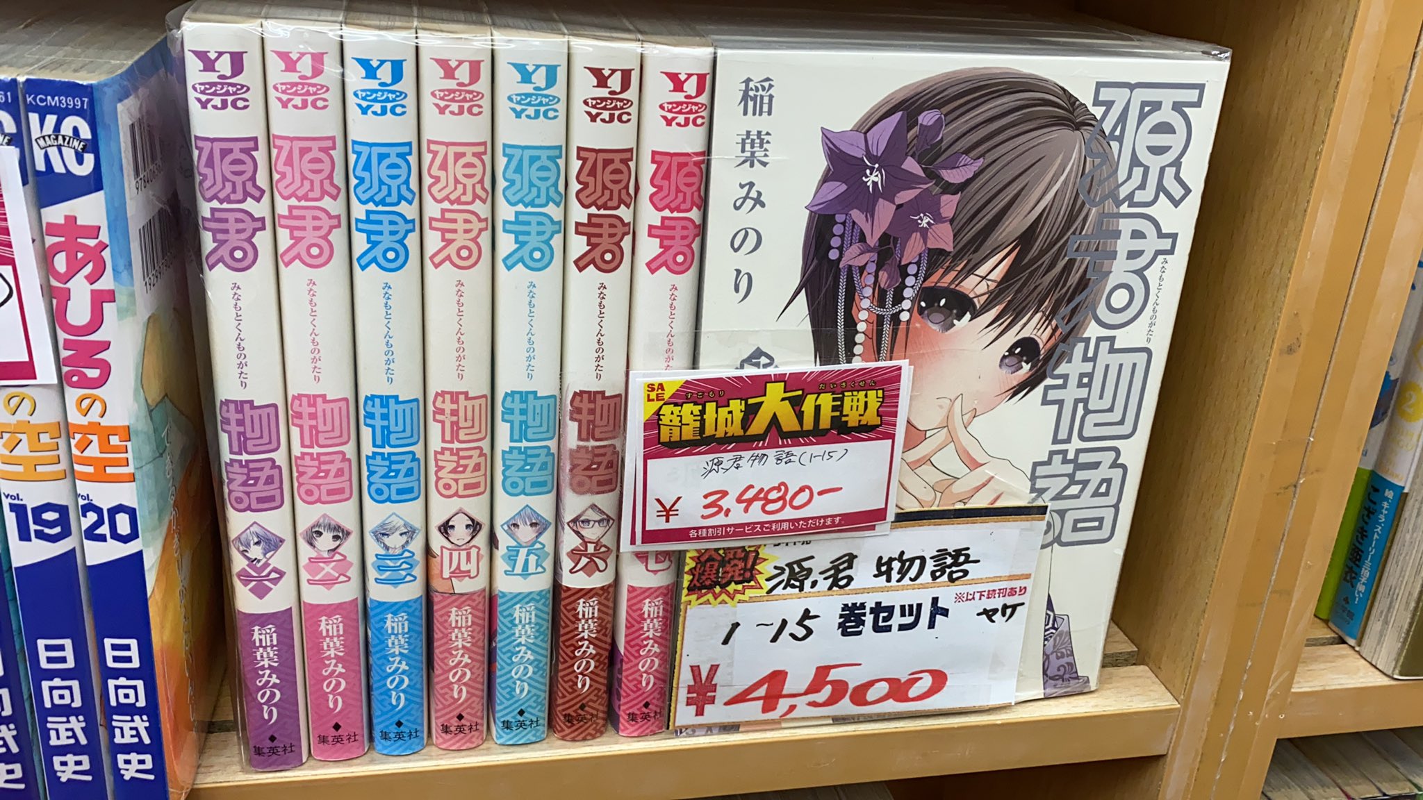 マンガ倉庫那覇店 時までの時短営業中 源君物語 源氏物語を研究し現代に落とし込んだ作品 俺はずっと6巻の瀬見伊予ちゃんを推し続けるよ C 稲葉みのり 集英社 マンガ倉庫那覇店 時までの時短営業中 源君物語 源氏物語を研究し現代に落とし込んだ作品 俺はずっと6巻の瀬見伊予ちゃんを推し続けるよ C 稲葉みのり 集英社