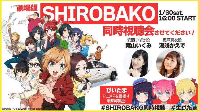 Shirobakoの注目 画像ツイートまとめ 3ページ目 アニメレーダー Shirobakoの注目 画像ツイートまとめ 3ページ目 アニメレーダー