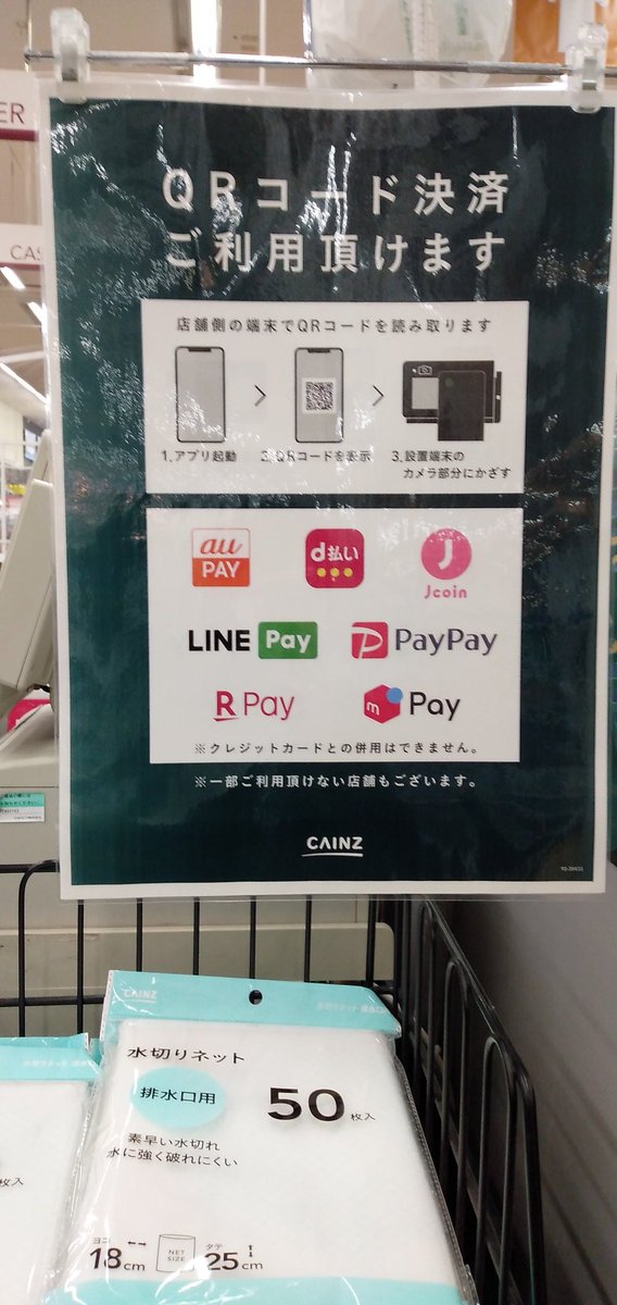 りんご カインズホーム 楽天ペイ導入 わ い カインズで楽天ペイが使えるようになってた これは嬉しい りんご カインズホーム 楽天ペイ導入 わ い カインズで楽天ペイが使えるようになってた これは嬉しい