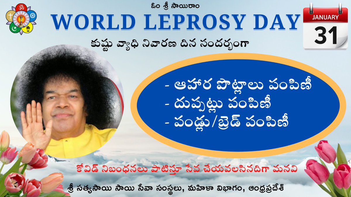 SSSSOAP1's tweet photo. Follow #ssssoap for more updates
#service #activity #leprosyday #january31st #january #sathyasai #baba #sai #india #ssssoaporg https://t.co/2cSrvpMzv0