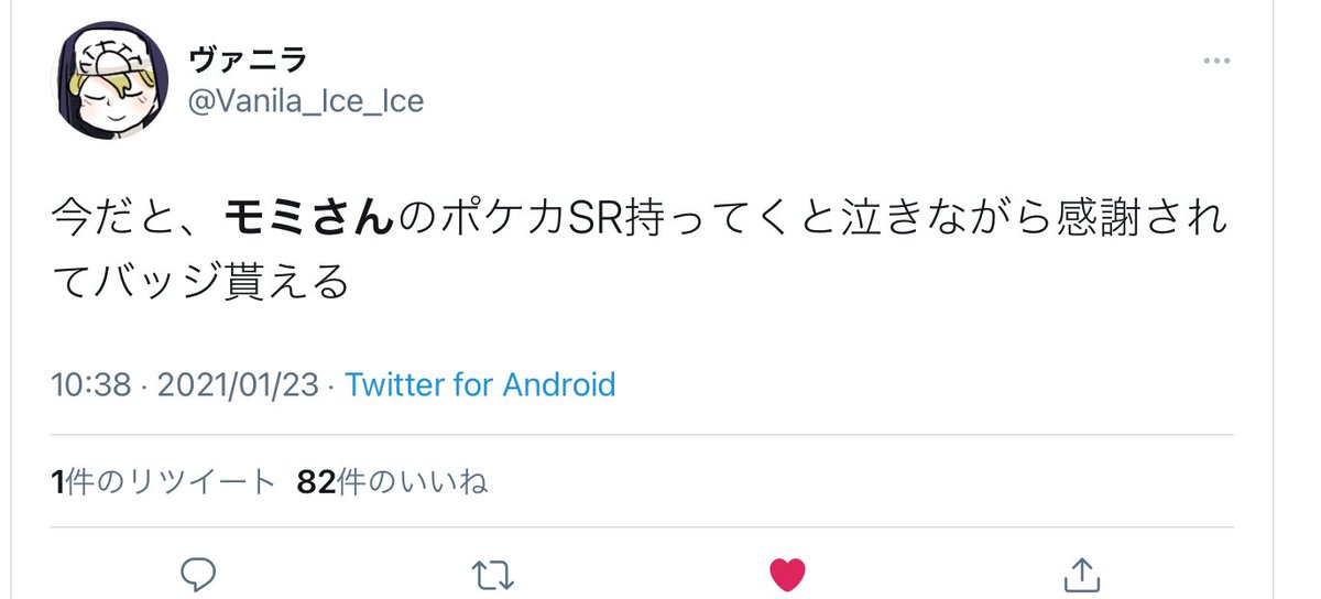 ジムリーダー ヴァニキ