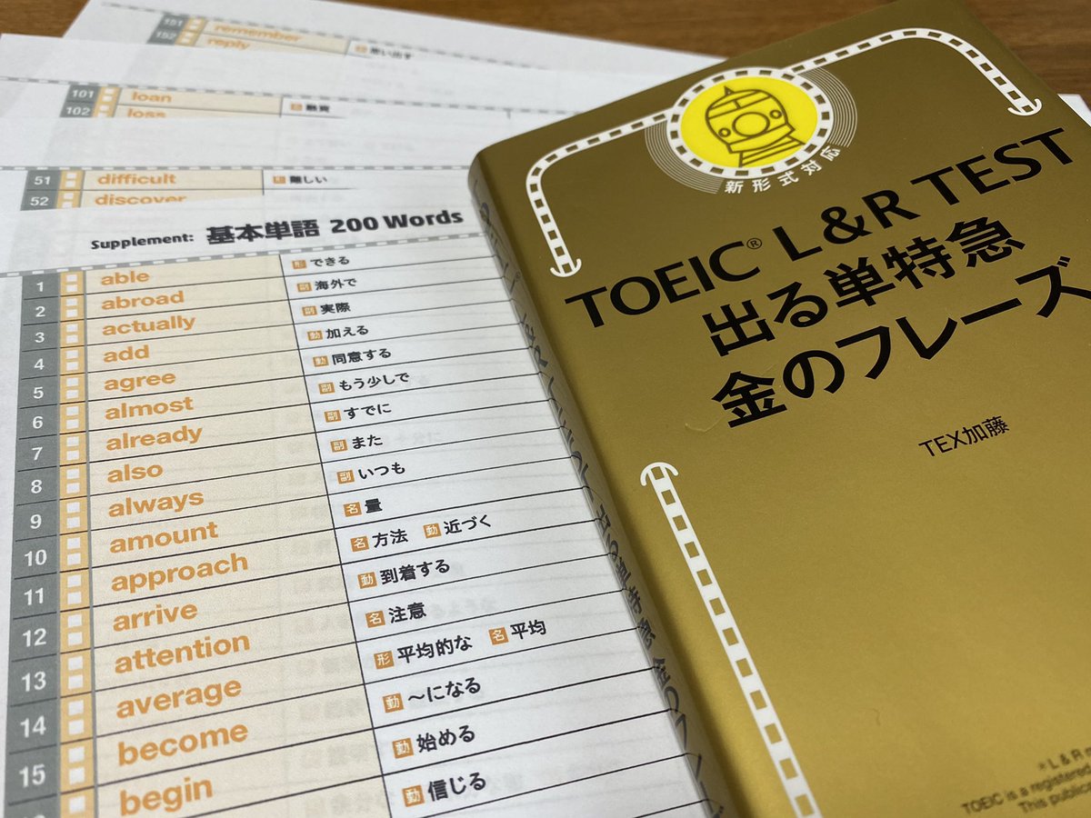 英会話テキストナビゲーター En Twitter なるほど 金のフレーズ は公式サイトに 基本単語 の Pdfが付いていて 対象読者に対する親切な足切り をしているんですね さすが大幅改訂を経たtoeic単語帳界のドン 至れり尽くせり感がスゴい 金フレ 英