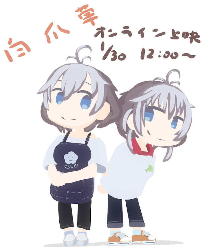 「楽しみ…?

 #白爪草  #SiroArt 」|独楽内ズエのイラスト