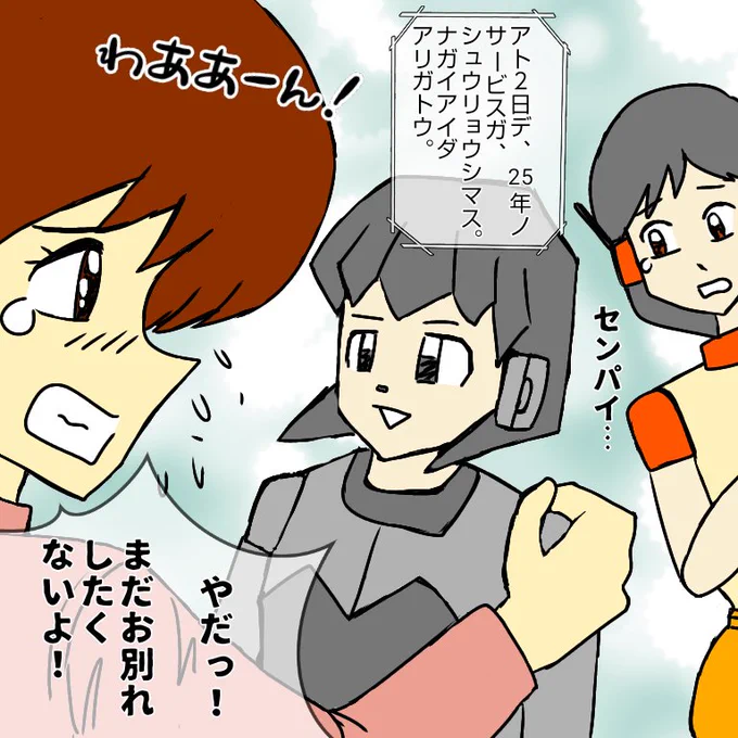 もうすぐPHSのサービスが終了というツイートを見て、勝手にこんな光景を想像して泣ける?
#落書き #イラスト #アイビス #PHS #終了 #さようなら 