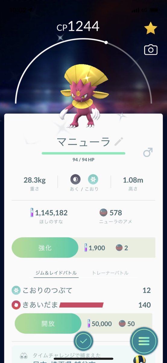 ニューラタスク ニューラタスク