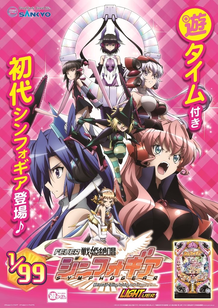 公式】SANKYO على X: 公式】SANKYO على X: