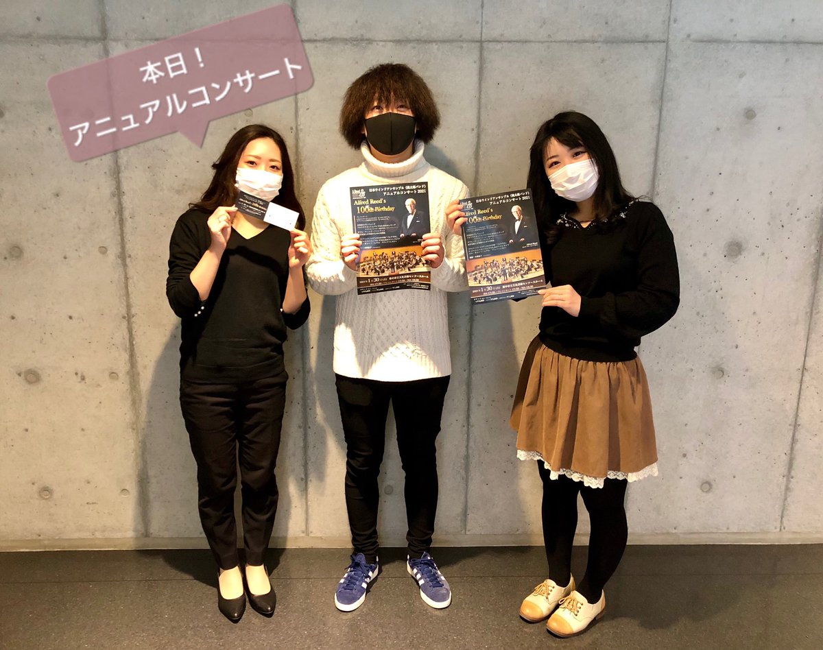 JWEmomotaroband's tweet photo. 【本日！アニュアルコンサート】

アニュアルコンサート本日です♪
17時15分より当日券を販売いたしますので、どうぞよろしくお願いいたします！

◎プログラムノート
https://t.co/oQMXeEt4Vq

本公演は新型コロナウィルス感染症拡大防止対策を講じての開催です。
詳細はチラシ裏面をご確認ください。 https://t.co/NnqC8YRr9P