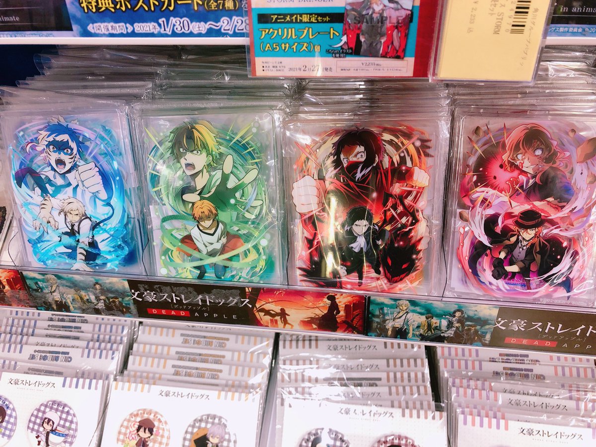アニメイト池袋本店 フェア情報 文豪ストレイドッグス 迷ヰ犬怪奇譚 3周年記念フェア In Animate が開催アニ 新商品も多数入荷しております フェア詳細は3枚目をご確認下さいアニ 文豪ストレイドッグス 文スト