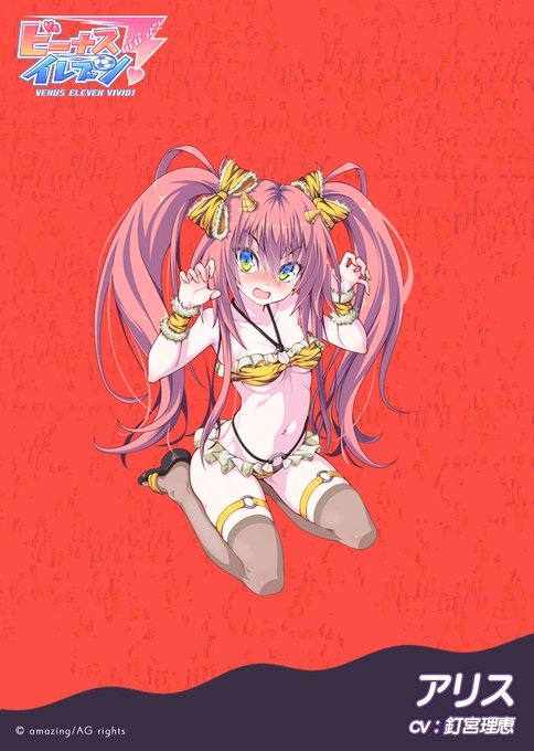 ビーナスイレブンのtwitterイラスト検索結果