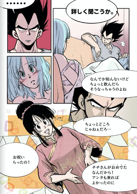 ベジブルのtwitterイラスト検索結果 古い順