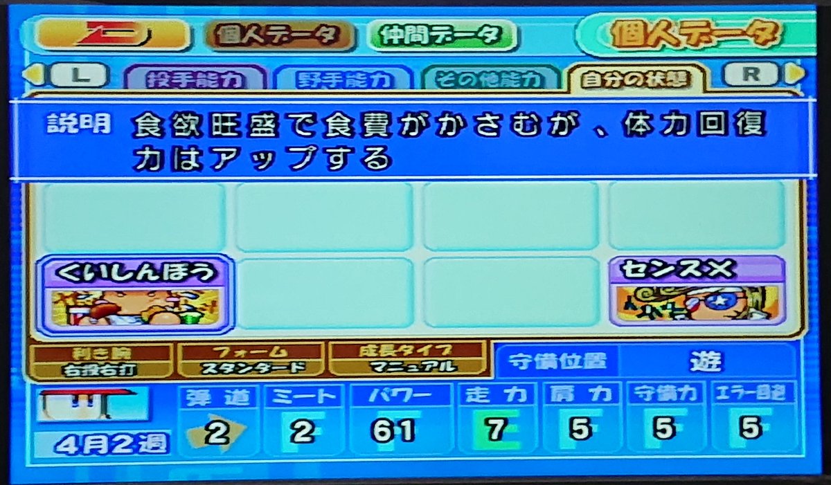 パワメジャ パワメジャ