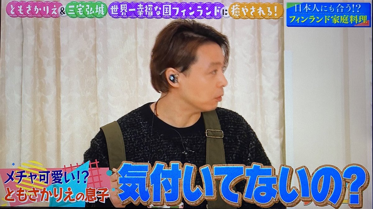 みさき ともさかちゃんの息子さん可愛いし イケメンさん 罒