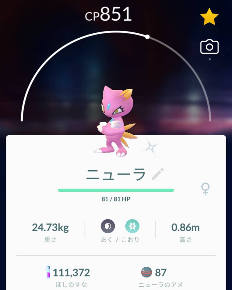 タキ ニコニコ ポケモンgo ニューラ限定リサーチ 一発目で色違いをゲット みんな一回目は色違いなのか それとも運が良かっただけなのか 何はともあれ W ﾉ ヤッター ポケモンgo ポケgo ニューラ限定リサーチ 色違いポケモン ニューラ 色