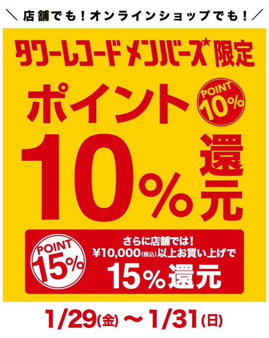 タワーレコード渋谷店 Tower Shibuya Page 45 Twilog