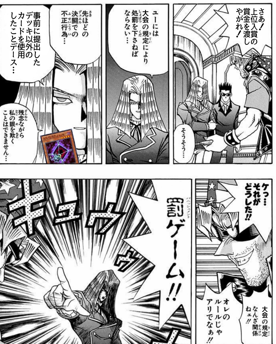 メガフラインゴ On Twitter 大会で不正を働くキースさん デュエルリンクス Https T Co Tbpzfuielf Twitter