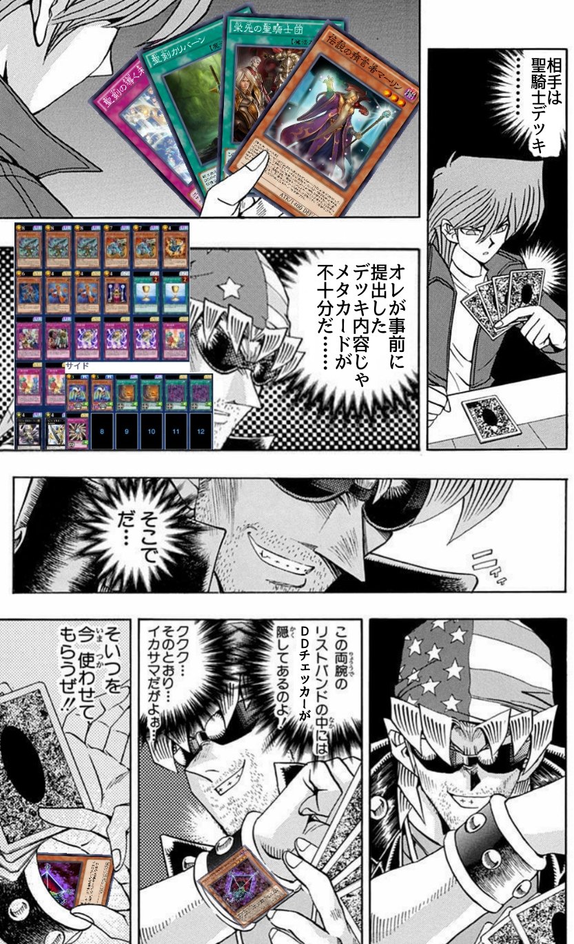 メガフラインゴ 大会で不正を働くキースさん デュエルリンクス T Co Tbpzfuielf Twitter