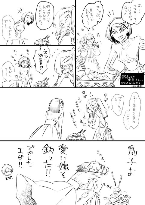 西條家の嫁姑。#だかいち 