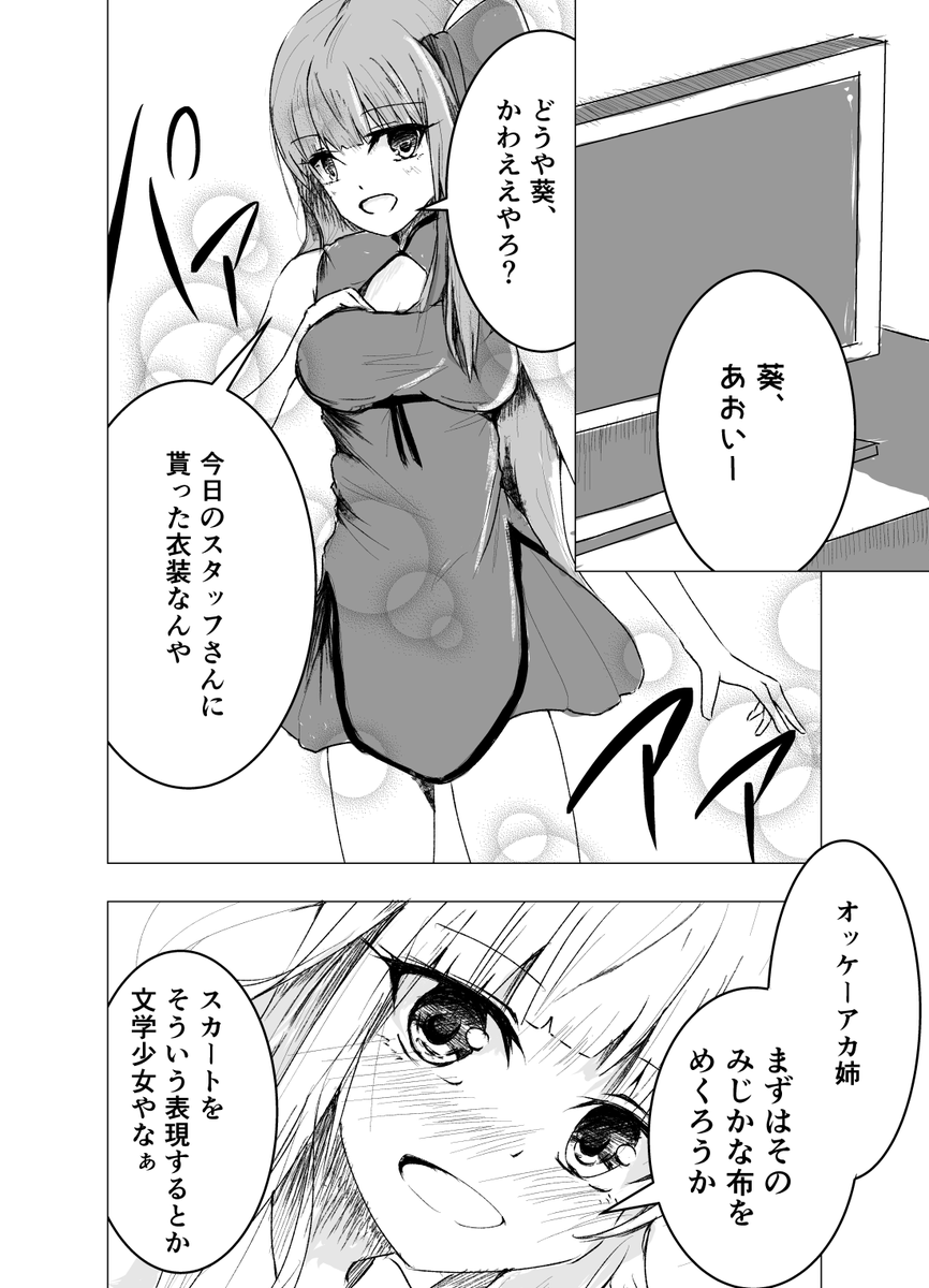 ぜむねこ イラスト勉強中 Xemneco さんの漫画 22作目 ツイコミ 仮 ぜむねこ イラスト勉強中 Xemneco さんの漫画 22作目 ツイコミ 仮