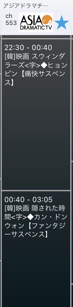 今月もアジドラさんに「ドラマもいいけど映画もお願いします」ってメールしよ✨✨ 