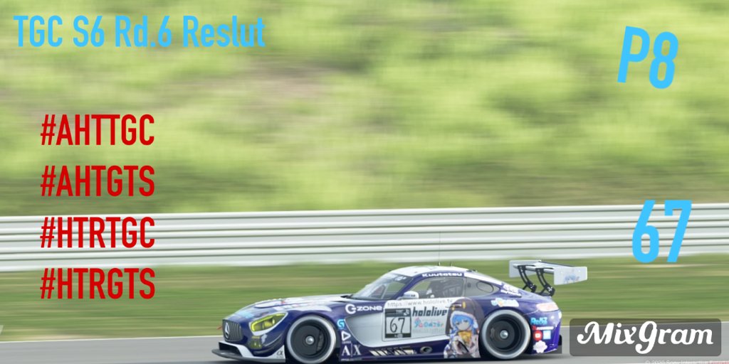 GT_HTRteam's tweet photo. TGC S6 Rd.6 Suzuka Final Reslut
56 P6→P12
67 P11→P8
代表はGTS復帰後のTGCとなったが、結果としては不甲斐ない形のなった。(代表はリバビリの為完走目標だった)
クウタツは一時最後尾になるも追い上げを見せP8でチェッカーを受けた。
Rd.7ではどうなるのか期待したい。
#HTJTGC #HTJGTS https://t.co/w7XzEB7PYY