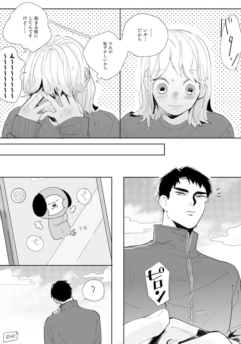 ハイキュー 395話をよんだ牛島若利のオタク Nの漫画 ハイキュー 395話をよんだ牛島若利のオタク Nの漫画
