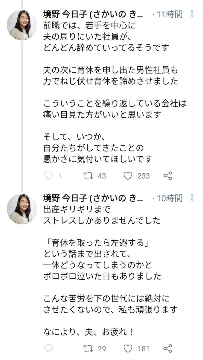 つむだい On Twitter 半沢直樹で最もリアルだったのは サラリーマンは妻の影響が仕事に出るところだった 多分 どんな職場に行こうとも この夫 は妻に口出しされまくることになるんだろう それはこの人の今までのツイートを見ていれば明らかだね 何より 夫 お