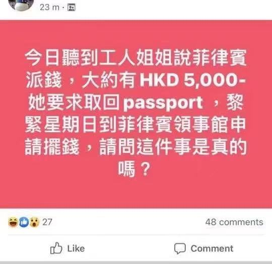 僱主論壇：從僱主論壇同FB群組中可以管窺僱主對外傭的想法，隨意摘幾則：僱主1問：要不要給WIFI密碼給外傭？僱主2問：要不要還給外傭的她自己的護照？僱主3問：週日沒有給外傭假，她沒有被罰款，我拯救了外傭。僱主4問：外傭早上6點工作到晚上10點（見後文），中午家務已做完可否睡午覺？WTF.