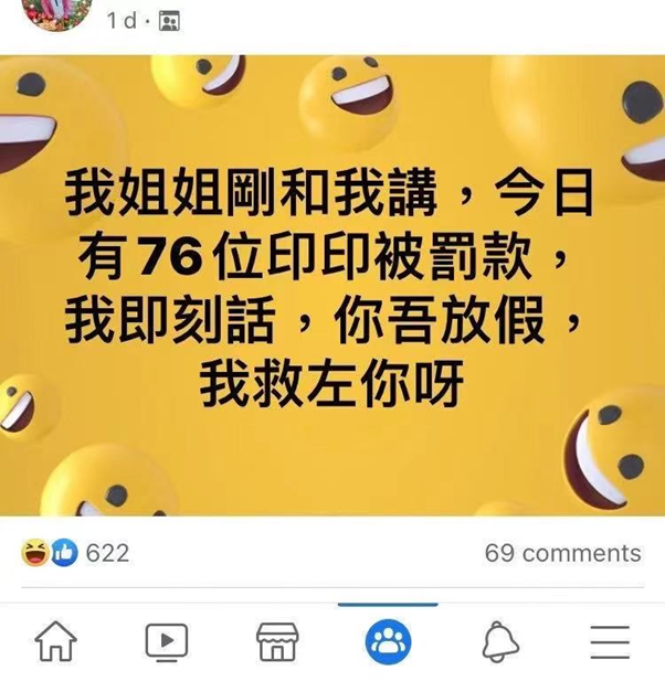 僱主論壇：從僱主論壇同FB群組中可以管窺僱主對外傭的想法，隨意摘幾則：僱主1問：要不要給WIFI密碼給外傭？僱主2問：要不要還給外傭的她自己的護照？僱主3問：週日沒有給外傭假，她沒有被罰款，我拯救了外傭。僱主4問：外傭早上6點工作到晚上10點（見後文），中午家務已做完可否睡午覺？WTF.