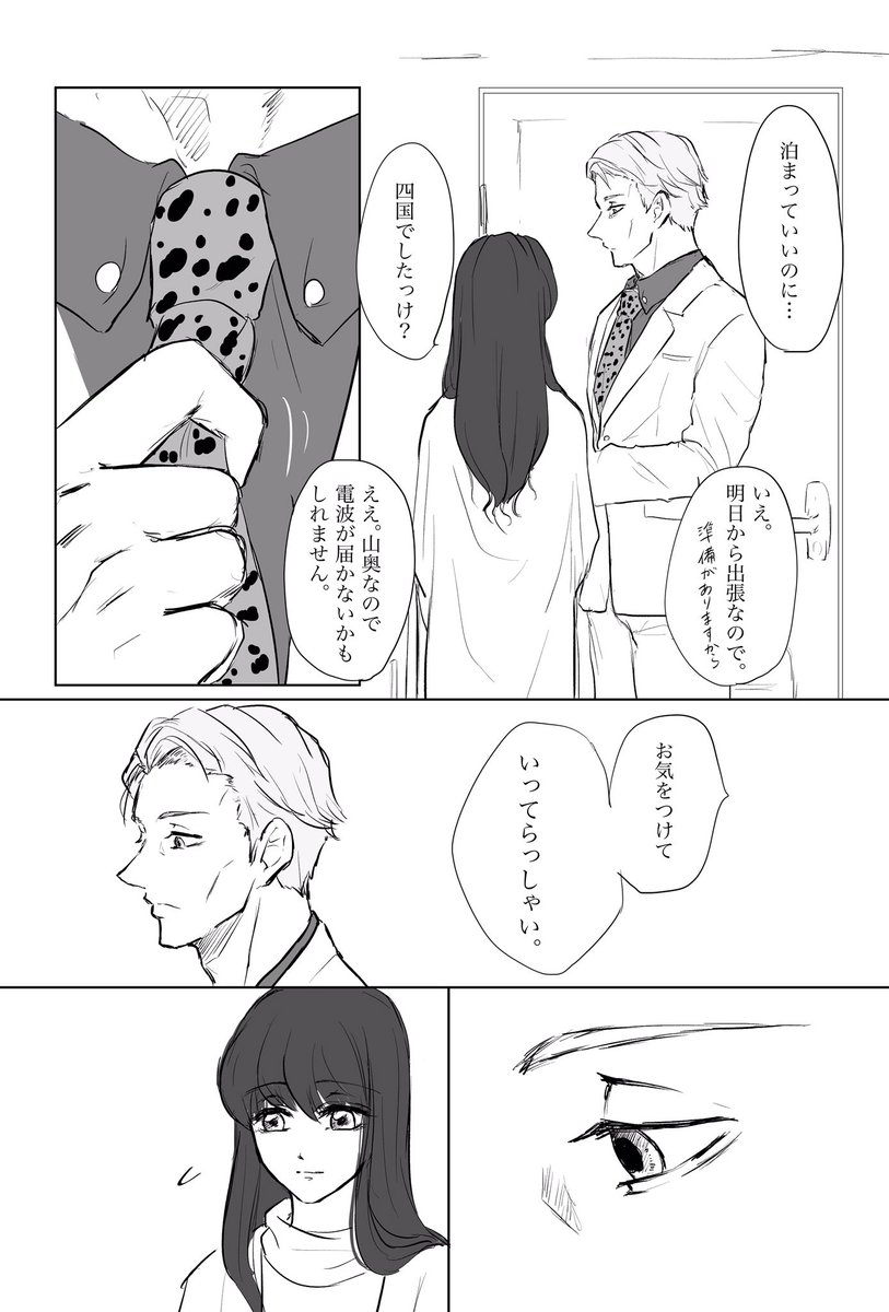 ぴょそォ2号 タグ使っていいかな 夢術廻戦 ナナミン夢 女主顔ガッツリ 多分1 2歳年下彼女 敬語カップル良いよね 夢描くの初めてだから色々許されたい