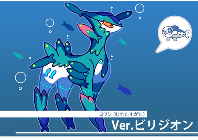 ヨワシのtwitterイラスト検索結果 古い順