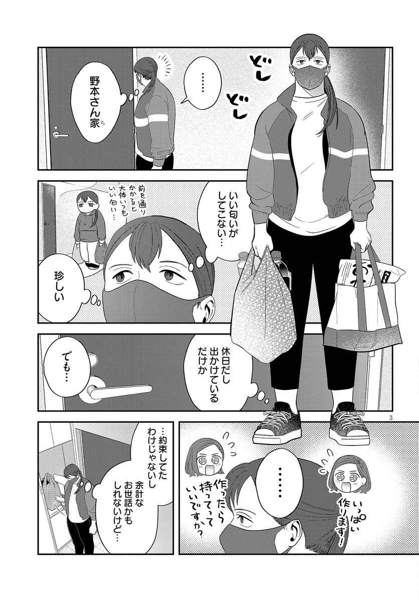 作りたい女と食べたい女
第4話 この世に同じ女はいない
#マンガが読めるハッシュタグ
 (1/4) 