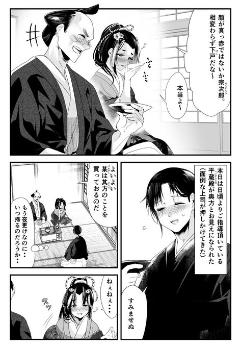 かっこいい ベストオブ内助の功 酒席で上司の奥方から旦那が誘惑されて怒った嫁のマンガがいろいろ強すぎ オタ女
