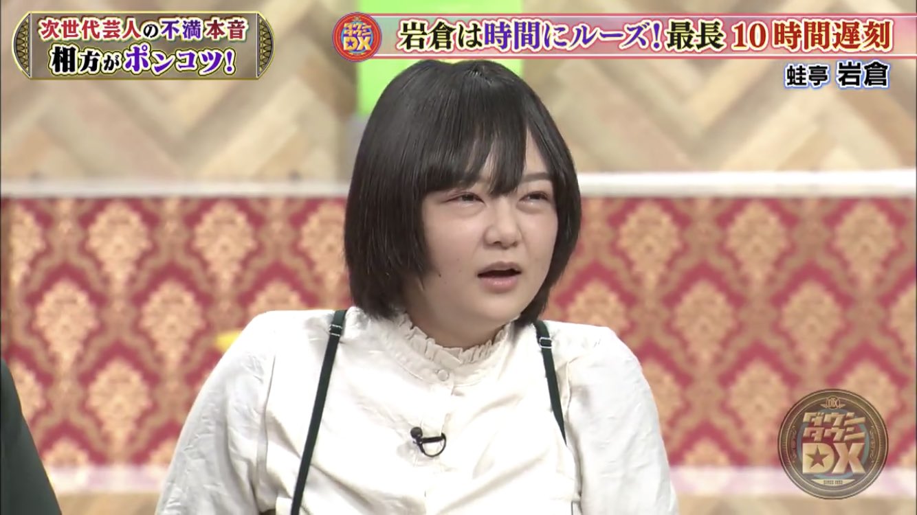 蛙亭 岩倉美里の年齢や高校は 嫌い 不快と言われる2つの理由 Naohana Blog
