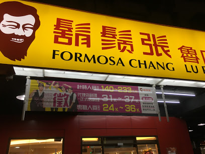 2/ Formosa is still used in various ways across the island