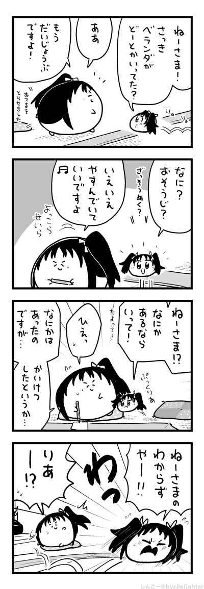 なかよしなかたがいのかづのしまい 