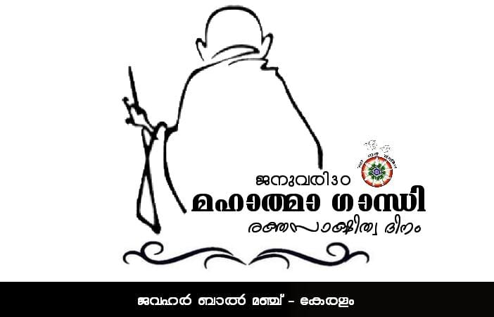 BalKerala's tweet photo. പ്രണാമം... https://t.co/4klBTnLJAt