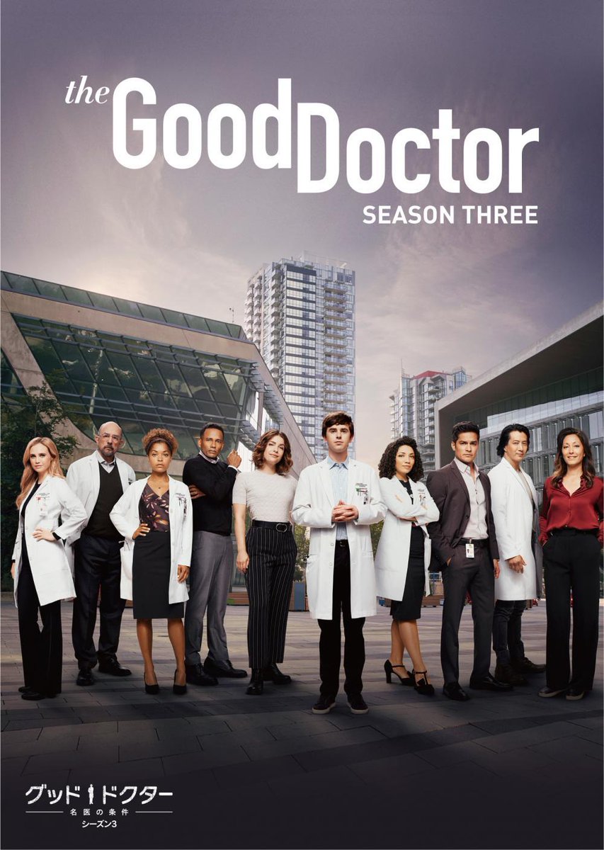 グッド ドクター 続編 最新情報まとめ みんなの評価 レビューが見れる ナウティスモーション