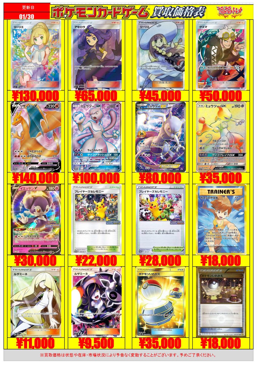 ポケカ　まとめ売り(販売価格¥100000相当) ポケカ】高騰中！最新販売価格ランキング！ AR全種+SR以上！発売