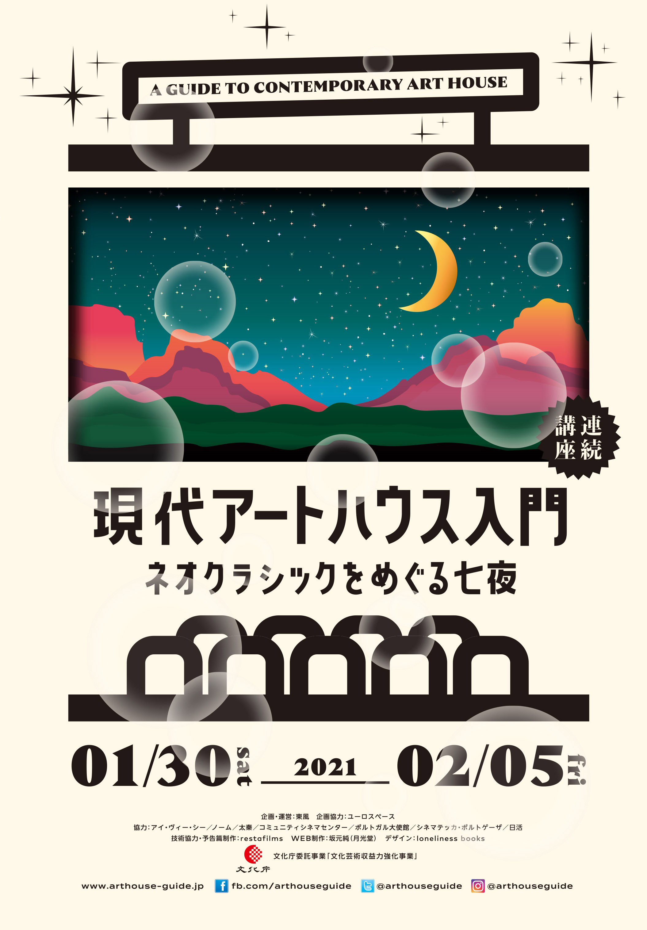 ユーロスペース 連続講座 現代アートハウス入門 ネオクラシックをめぐる七夜 第4夜 2 2 火 緑の光線 追加席販売決定 関係者席を急遽開放できました 2 2 火 10 30よりユーロスペース劇場窓口で若干数販売します Twitter