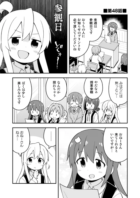 お兄ちゃんはおしまい!48話更新しました。授業参観…?
Pixiv→ https://t.co/5H7DlwueLf
ニコニコ→https://t.co/ebTzBbfSvz 