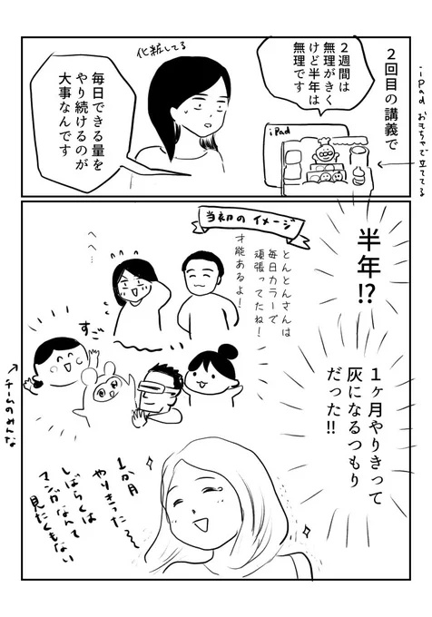 毎日マンガ更新ちょっと無理してたのでゆるめます…というマンガです…!婚約指輪の話は、月曜日更新予定です#エッセイ漫画 #コルクラボマンガ専科 