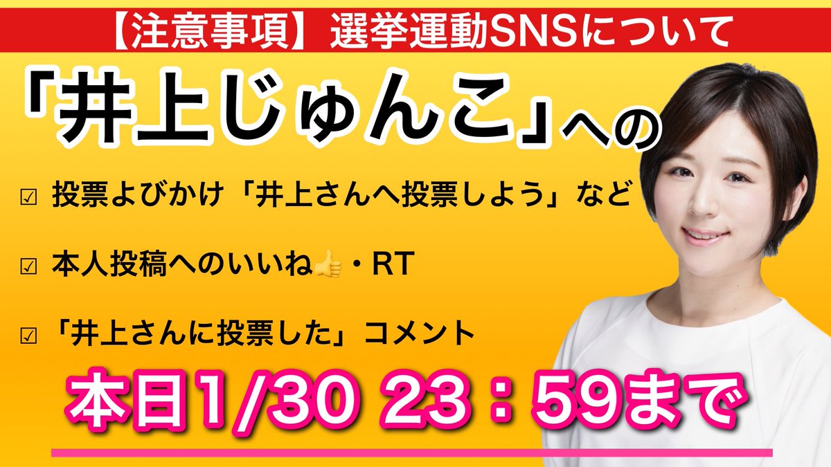 2021 北九州 市議会 議員 選挙 北九州市議会議員選挙【八幡西区選挙区】 結果と開票速報