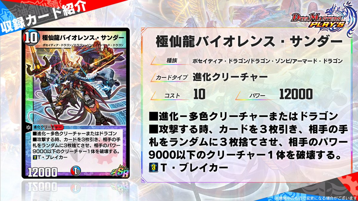 デュエル・マスターズ プレイス【公式】 on X: デュエル・マスターズ プレイス【公式】 on X: