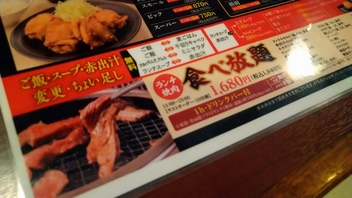みんなの じゃんじゃん 焼肉 口コミ 評判 2ページ目 食べたいランチ 夜ごはんがきっと見つかる ナウティスイーツ